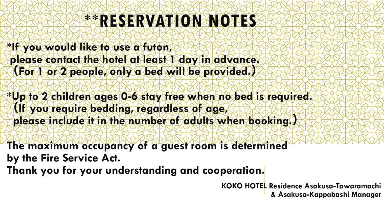 Koko Hotel Residence Asakusa Kappabashi 東京都 外观 照片